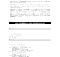 주식공모제안서 주식공모제안서